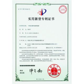 實用新型專利證書